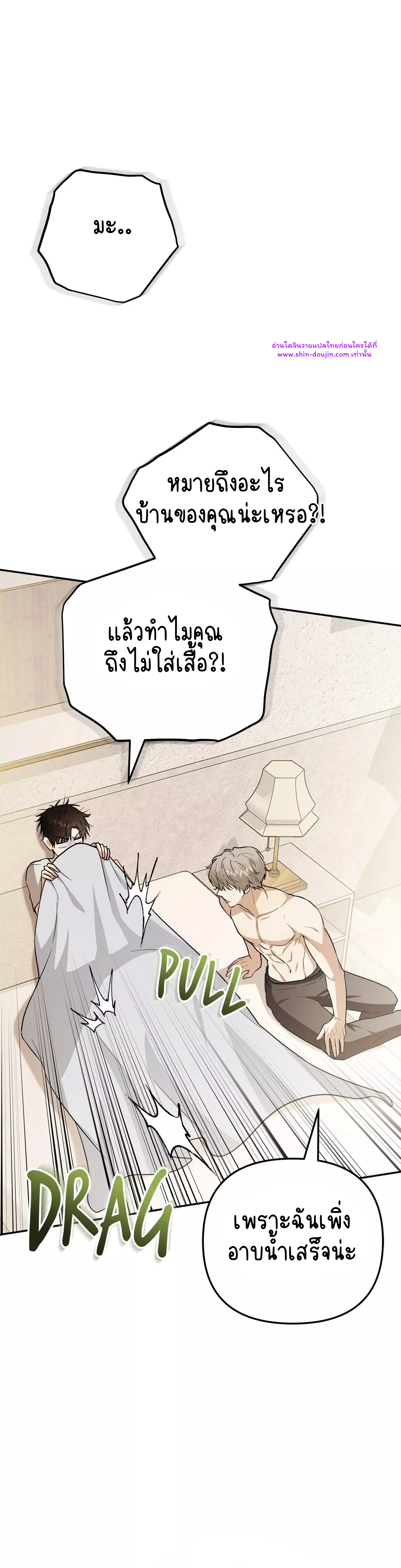 Zero day attack EP 16